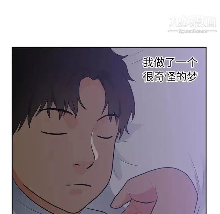 初恋的女儿-第45话 - 图片 83
