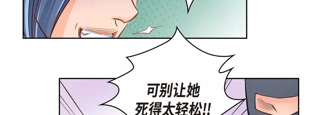 献给心臟-第36话 - 图片 162