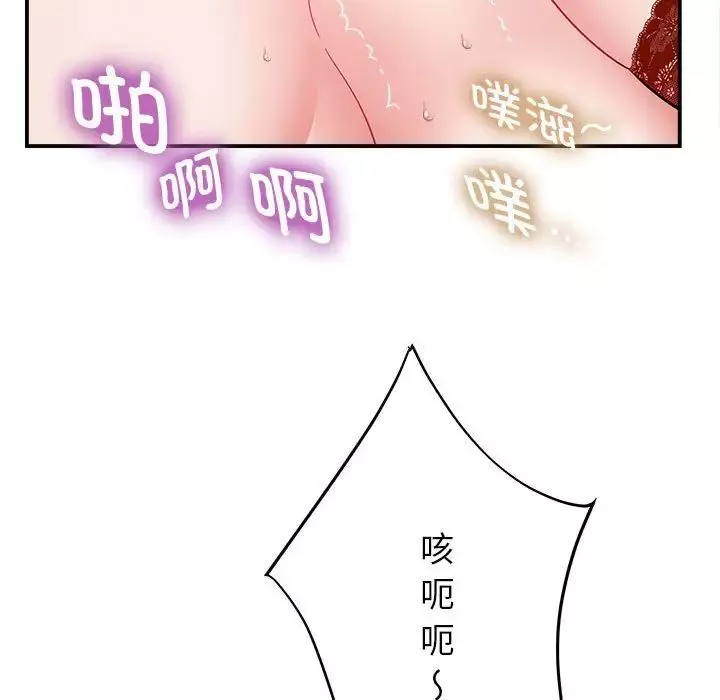 回单的寂寞-第7话 - 图片 107