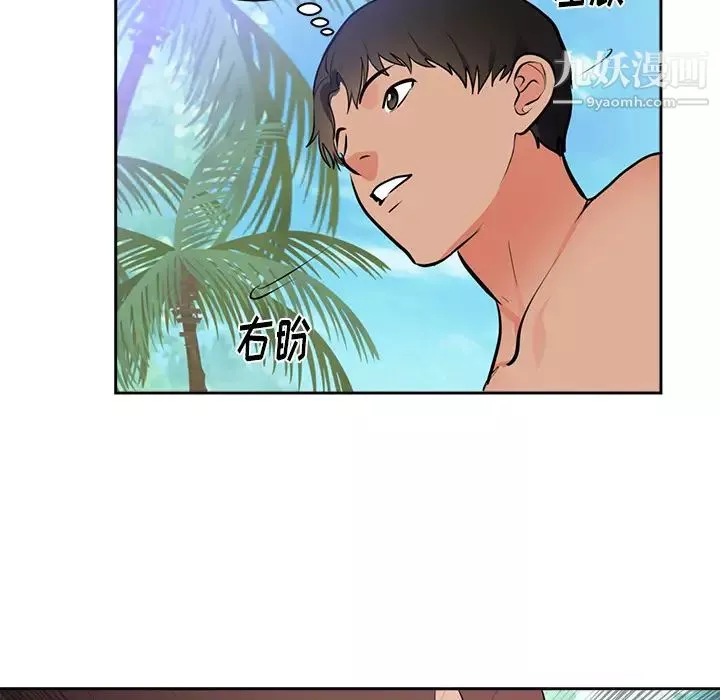 初恋的女儿-第45话 - 图片 86