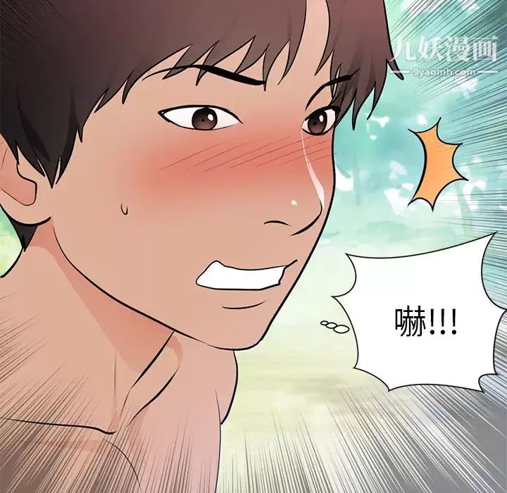 初恋的女儿-第45话 - 图片 87