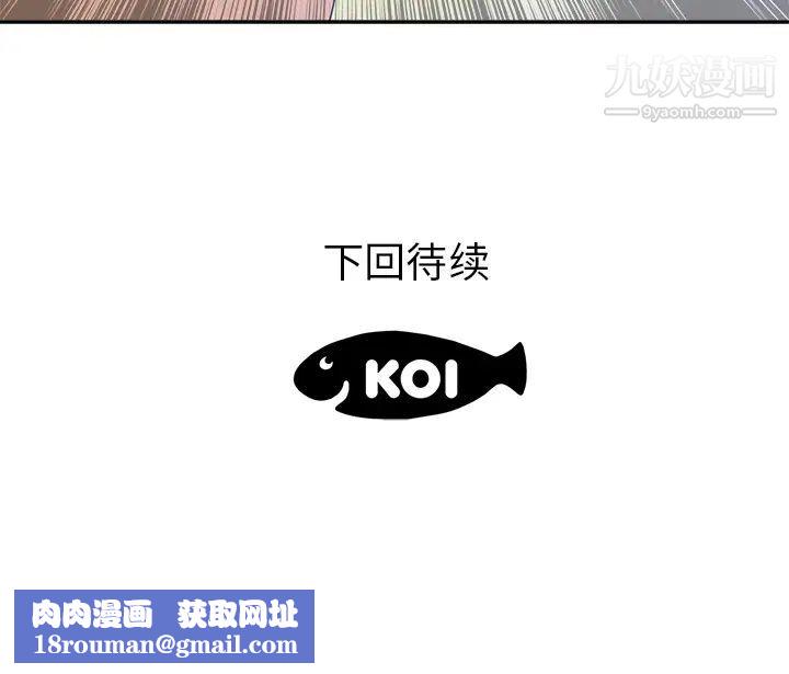 初恋的女儿第45话