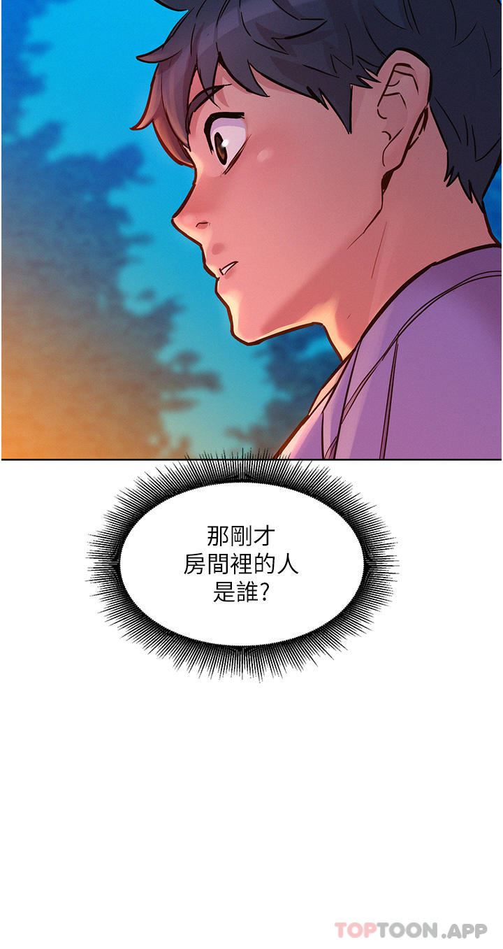 友情万睡第38话-轻轻一碰就好兴奋…