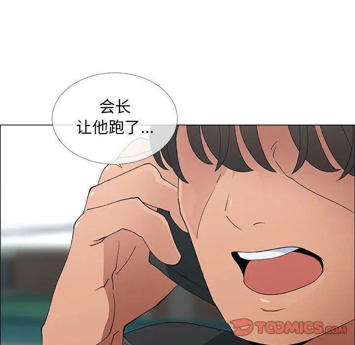 漂亮姊姊第30話