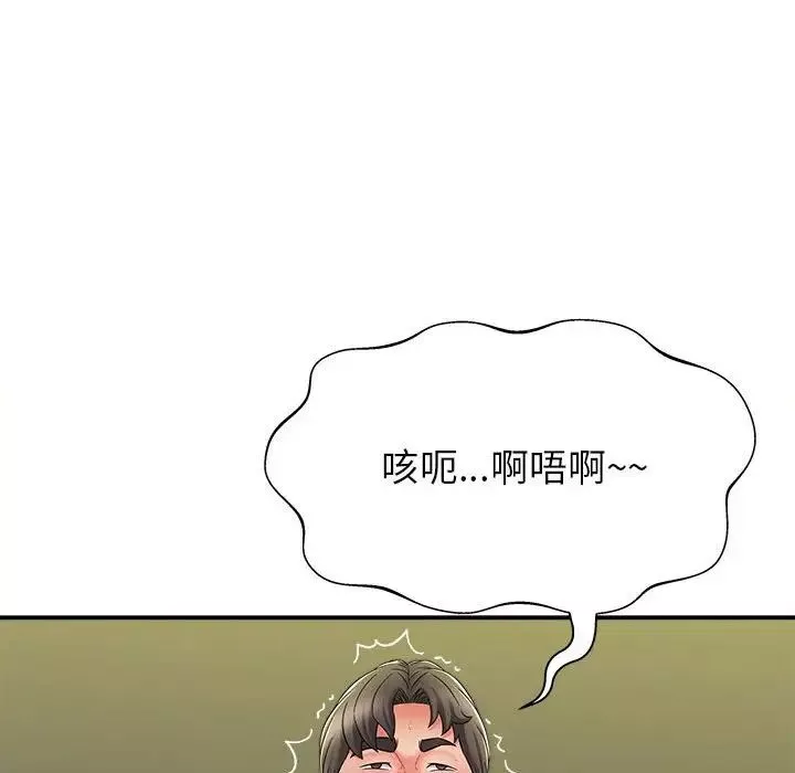 回单的寂寞-第7话 - 图片 118