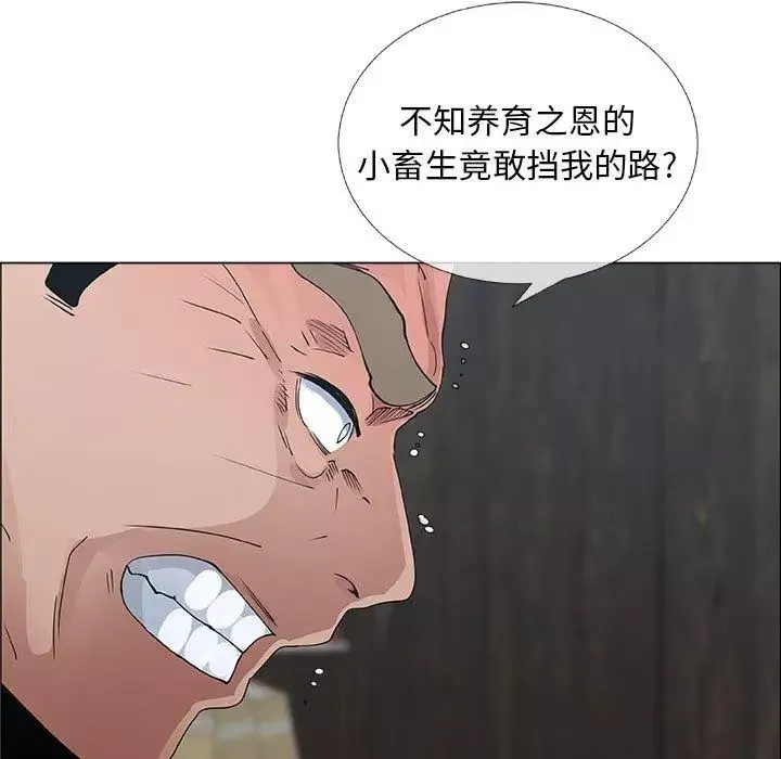 漂亮姊姊-第30话 - 图片 79