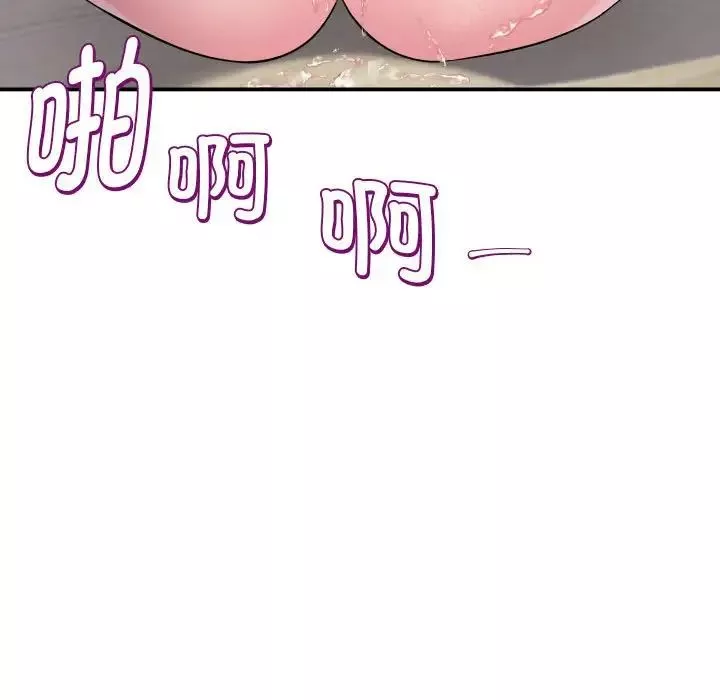 回单的寂寞-第7话 - 图片 138
