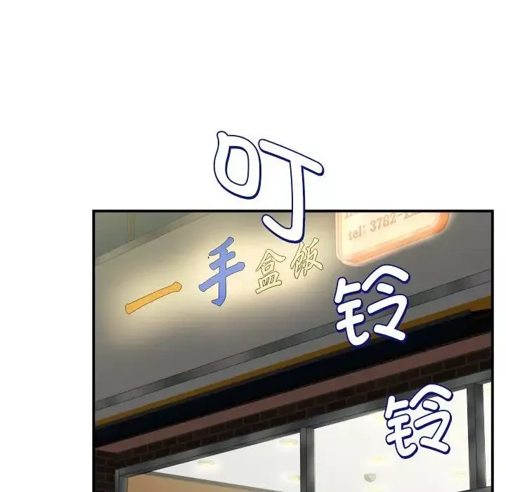 回单的寂寞-第7话 - 图片 139
