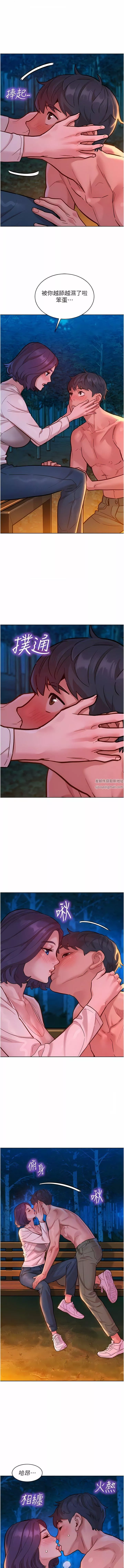 友情萬睡第39話-一發不可收拾的慾望