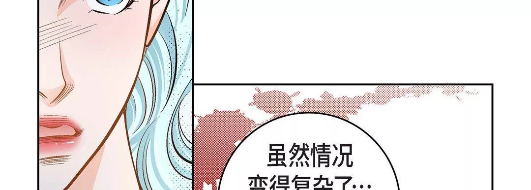 献给心臟-第37话 - 图片 26