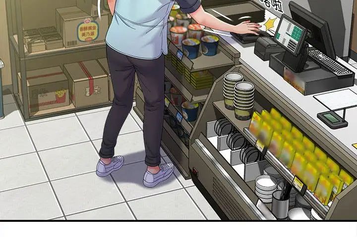 回單的寂寞第8話