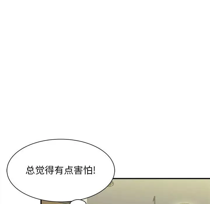 回單的寂寞第8話