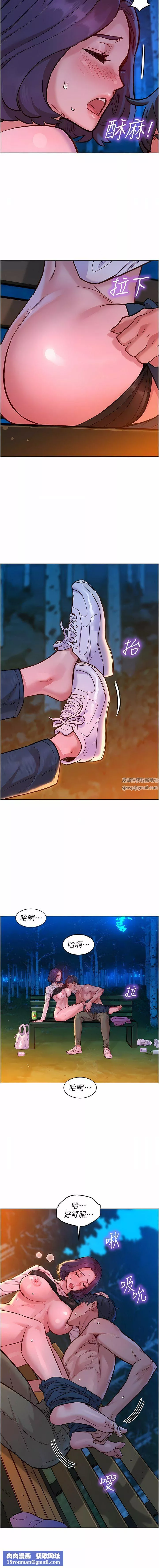 友情万睡-第39话-一发不可收拾的慾望 - 图片 9