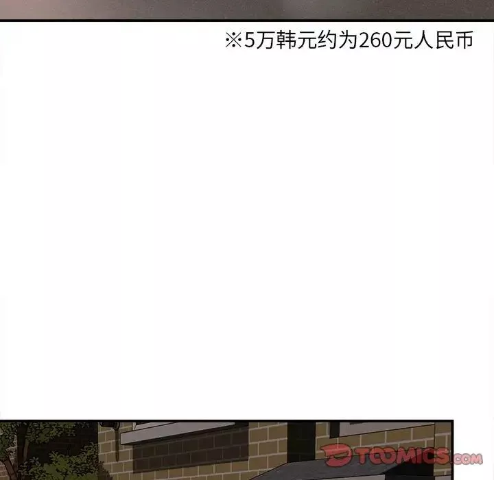回单的寂寞-第8话 - 图片 9