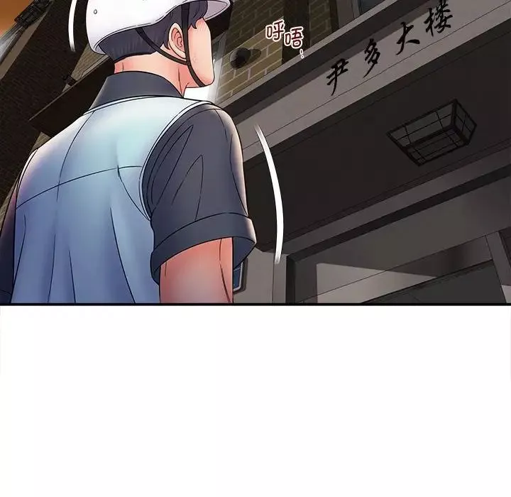 回單的寂寞第8話