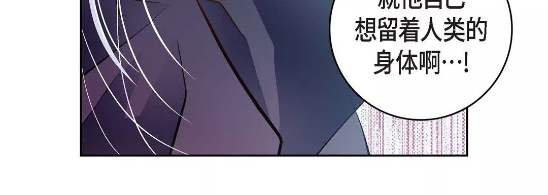 獻給心臟第37話