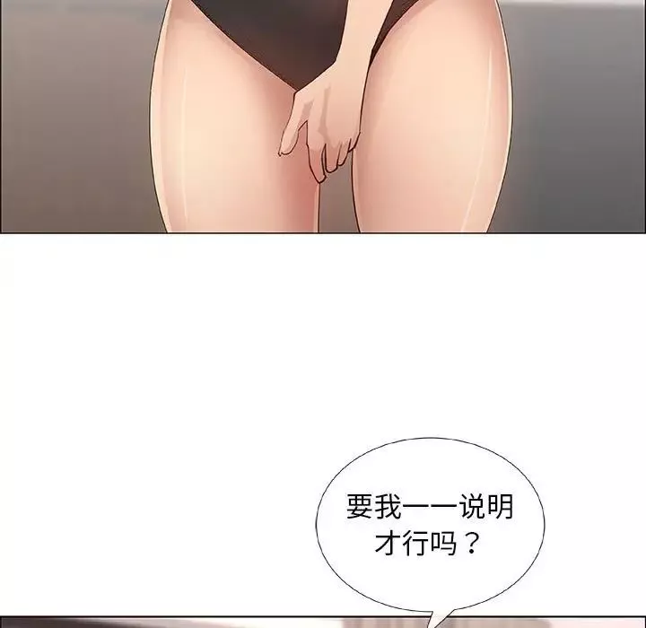 漂亮姊姊-第31话 - 图片 25