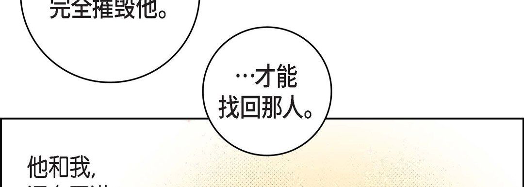 獻給心臟第37話