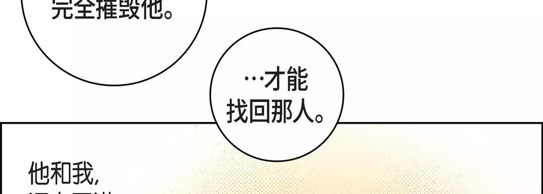 献给心臟-第37话 - 图片 42
