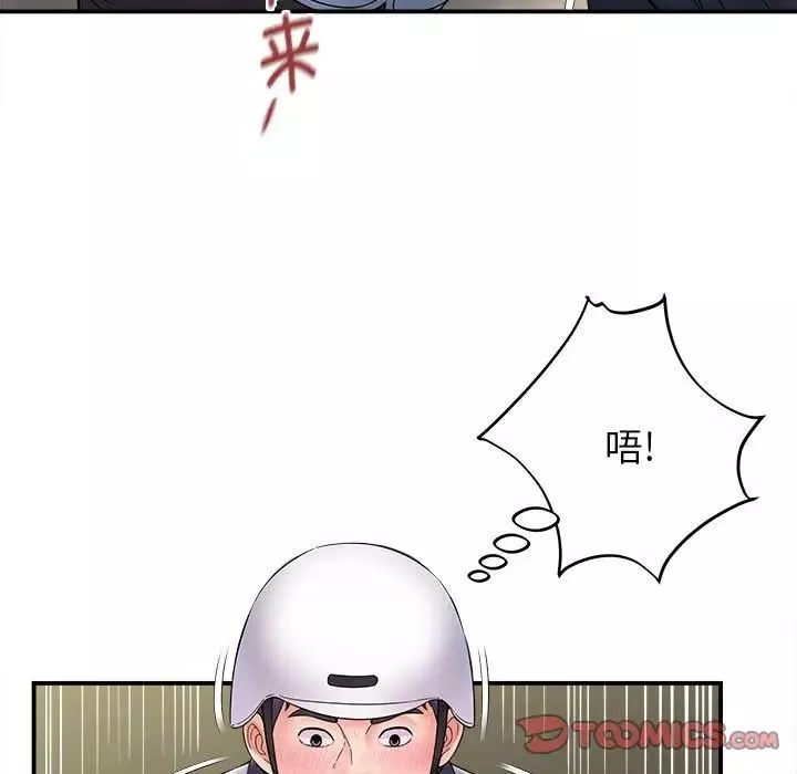 回單的寂寞第8話
