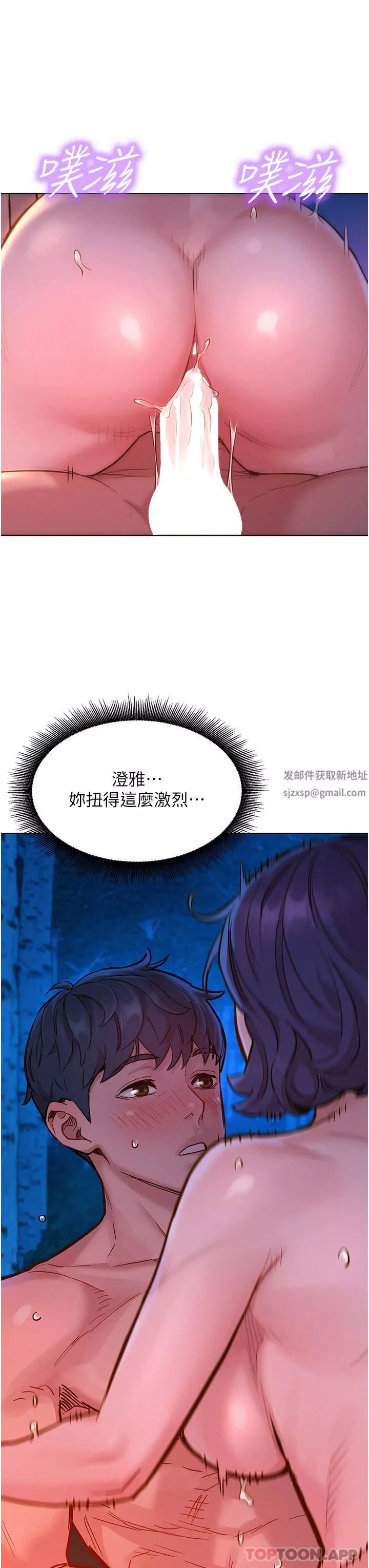 友情萬睡第40話-再讓我多感受一下