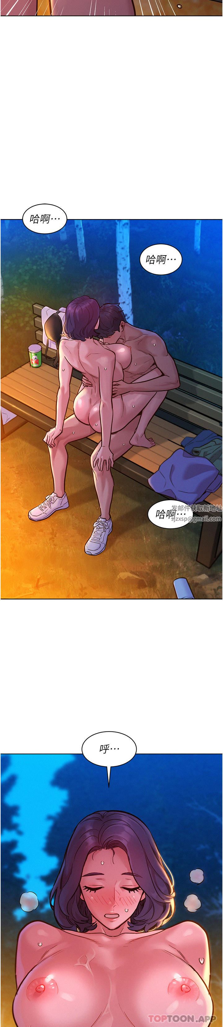 友情萬睡第40話-再讓我多感受一下