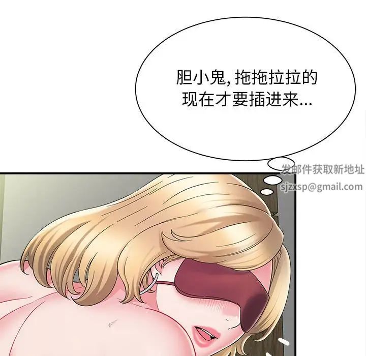 回單的寂寞第8話