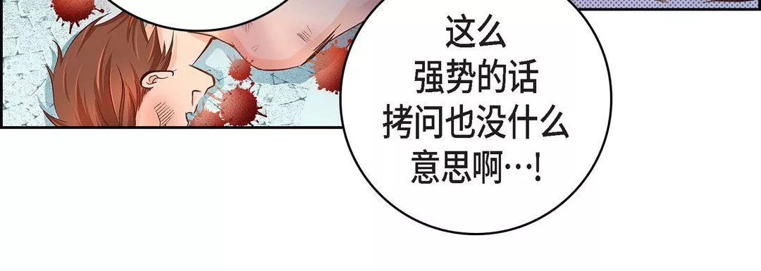 献给心臟-第37话 - 图片 68