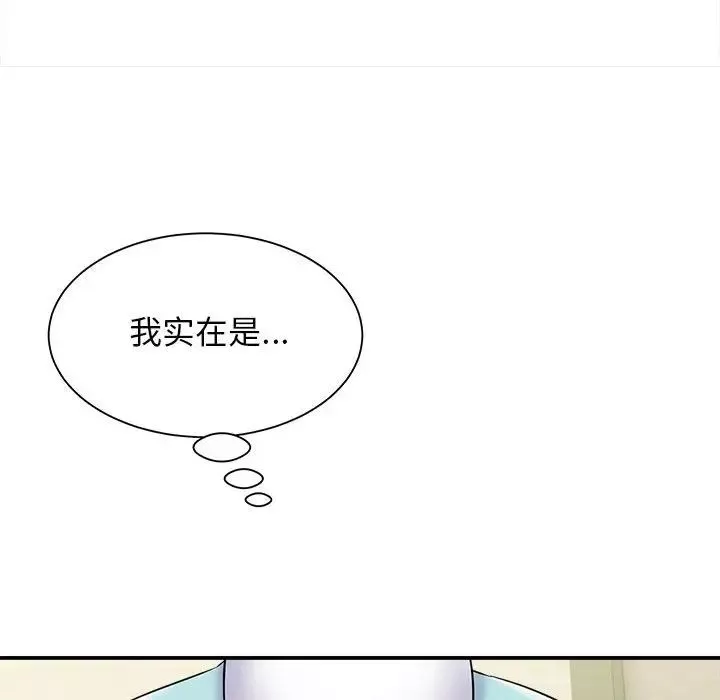 回单的寂寞-第8话 - 图片 43