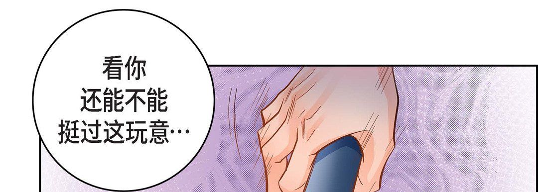 獻給心臟第37話