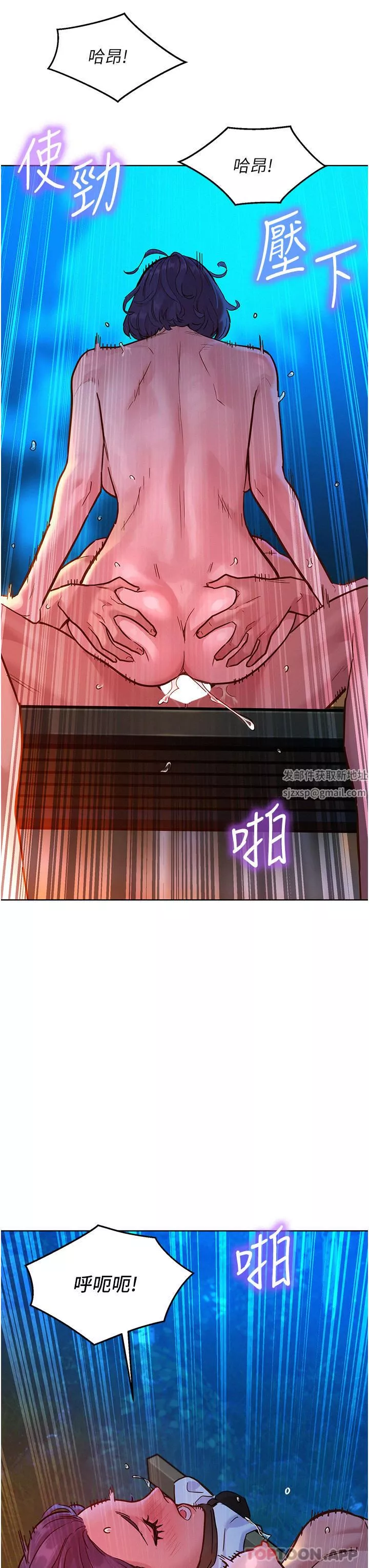 友情萬睡第40話-再讓我多感受一下
