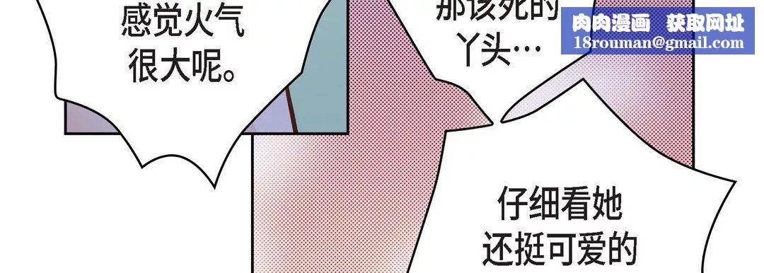 献给心臟-第37话 - 图片 79