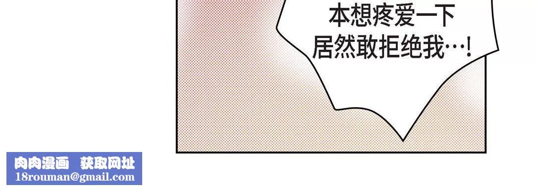 献给心臟-第37话 - 图片 80