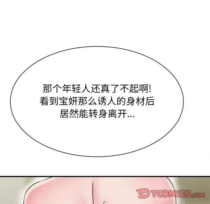 回單的寂寞第8話