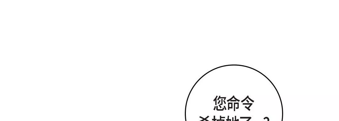 献给心臟-第37话 - 图片 81