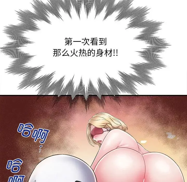 回單的寂寞第8話
