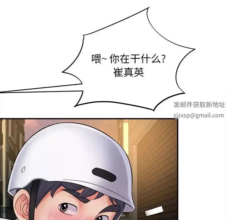 回单的寂寞-第8话 - 图片 64
