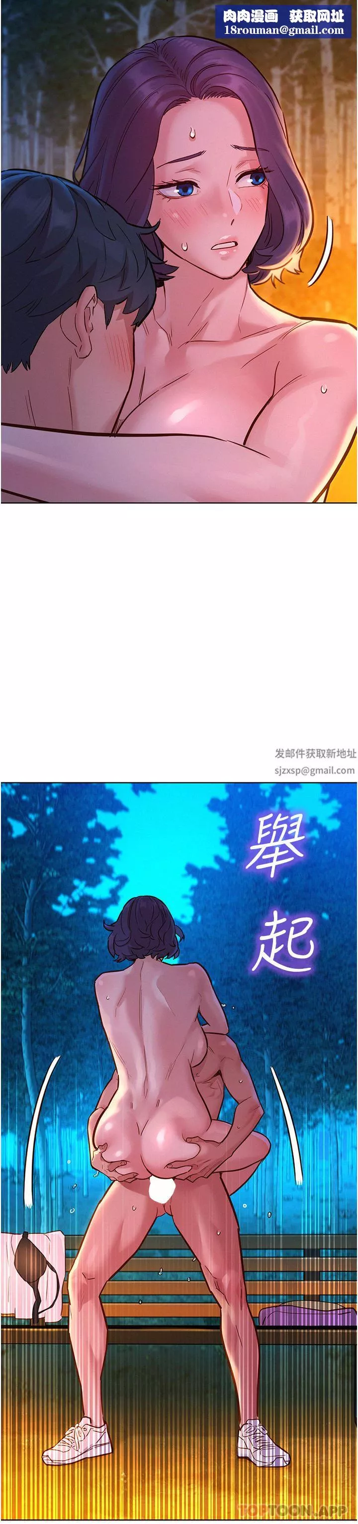 友情萬睡第40話-再讓我多感受一下