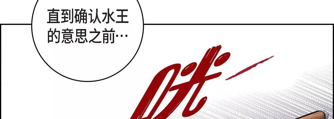 獻給心臟第37話