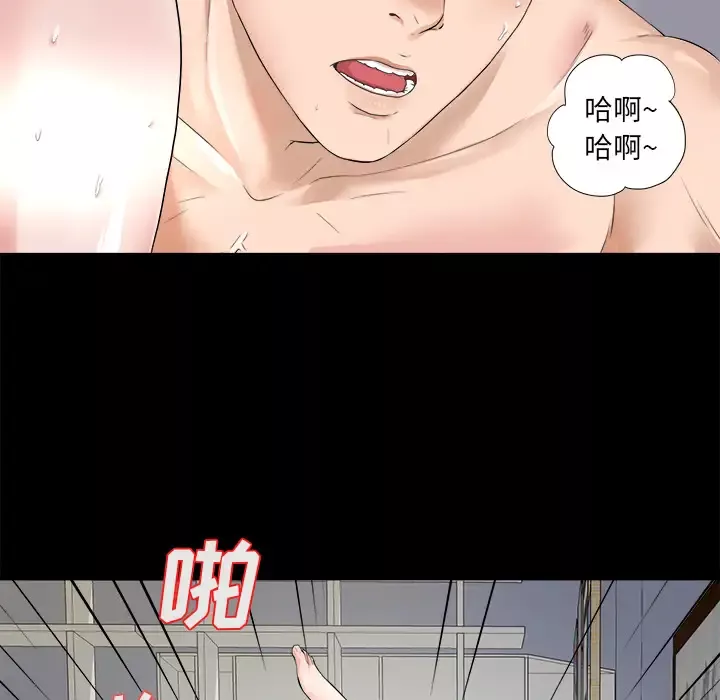 未亡人第1话