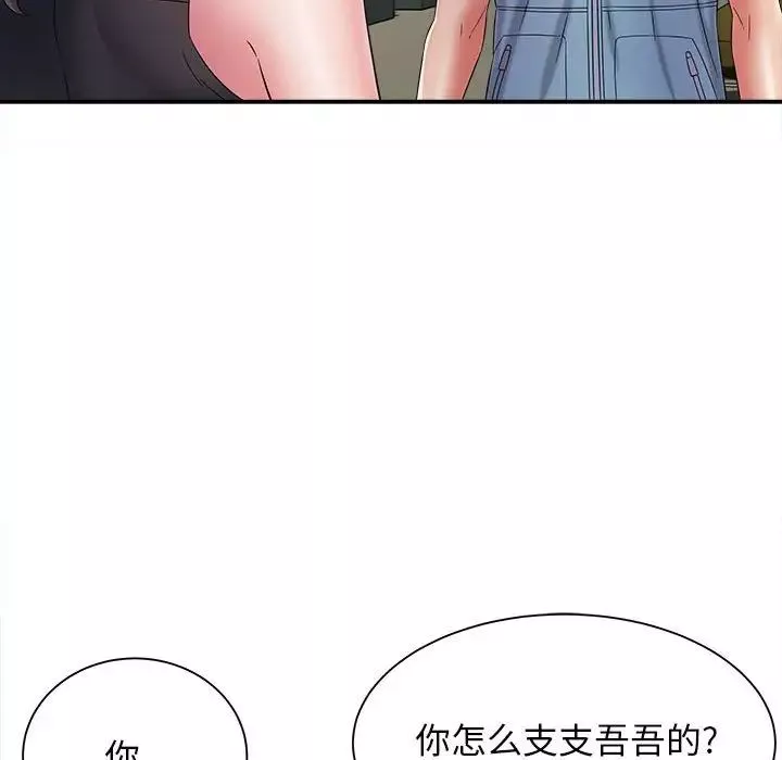 回單的寂寞第8話