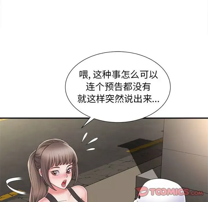 回單的寂寞第8話