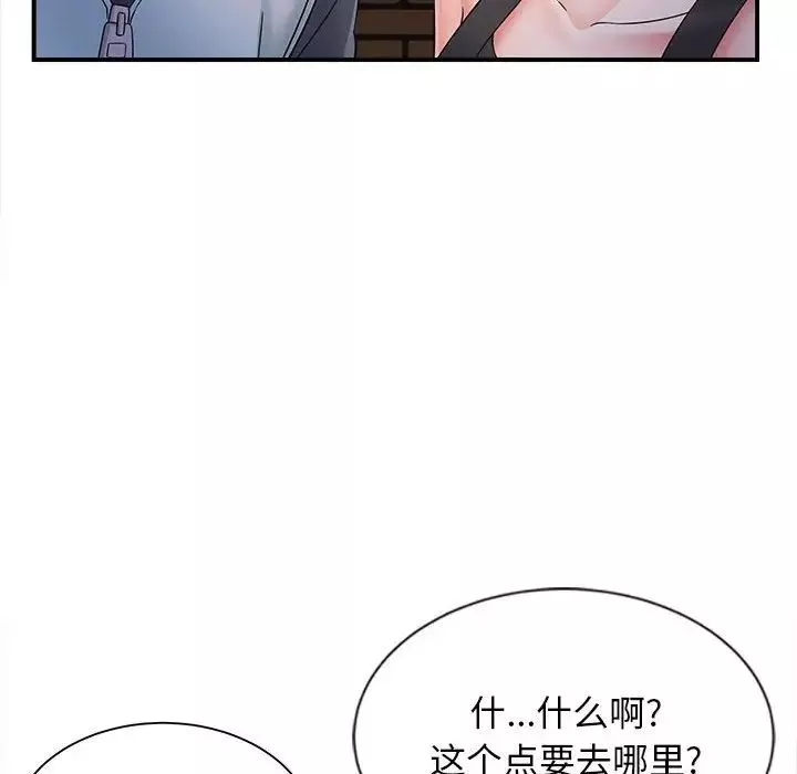 回單的寂寞第8話