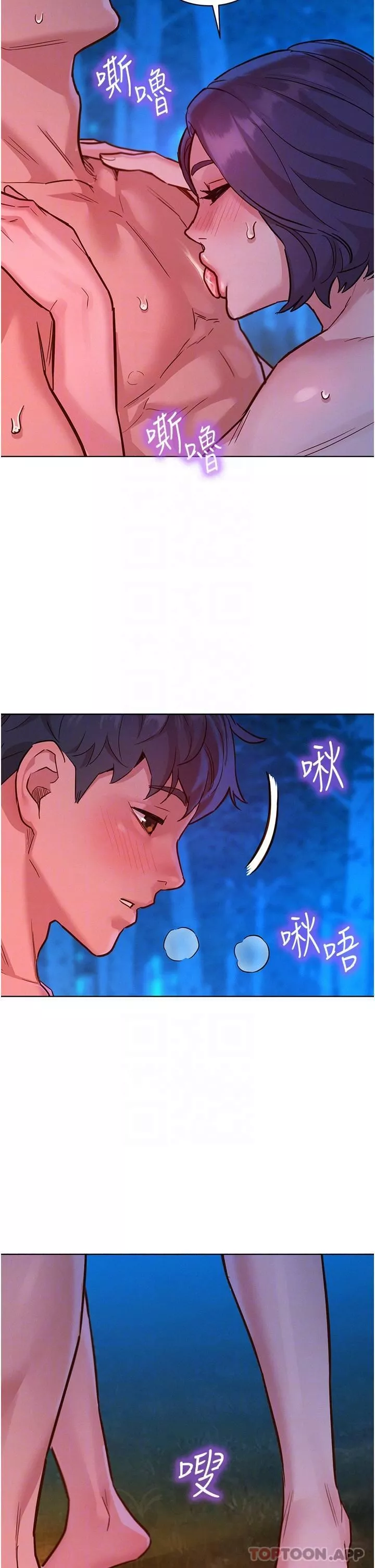 友情万睡-第40话-再让我多感受一下 - 图片 26
