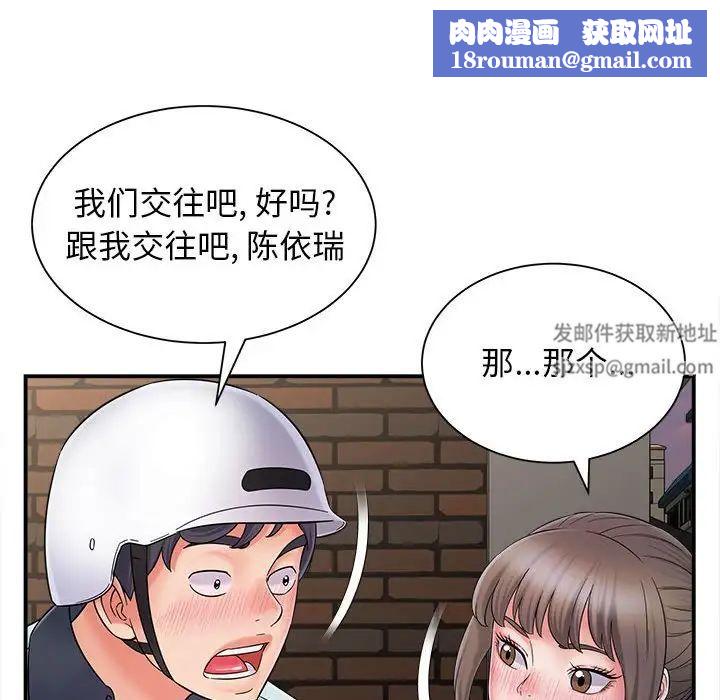 回单的寂寞第8话