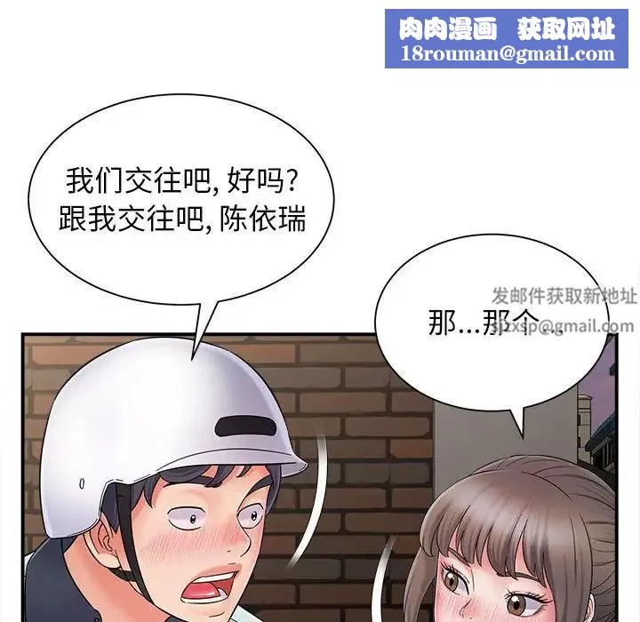 回單的寂寞第8話
