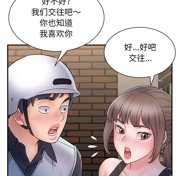 回單的寂寞第8話