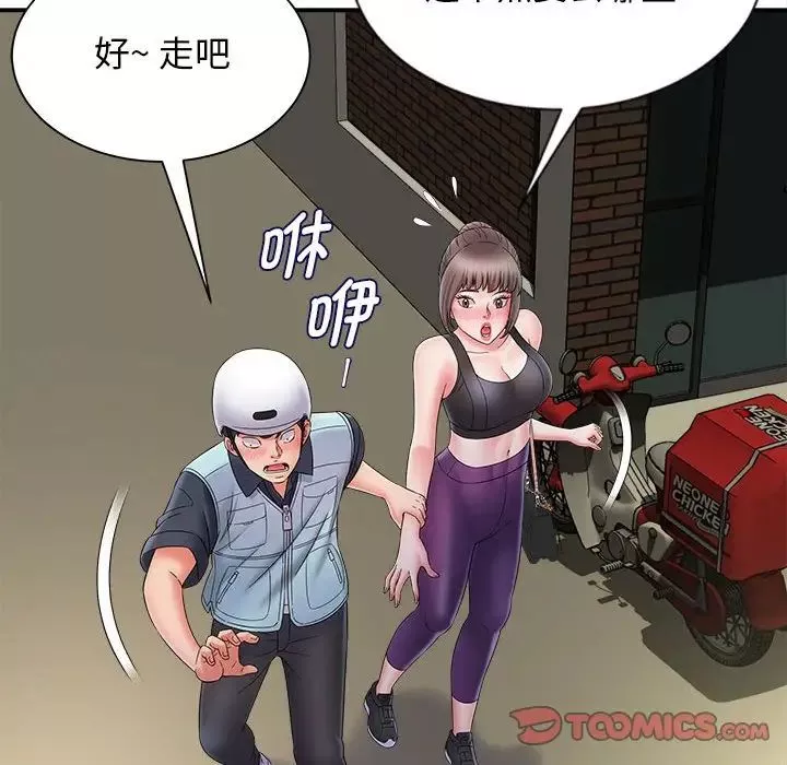 回單的寂寞第8話