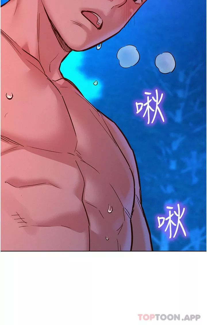 友情萬睡第40話-再讓我多感受一下