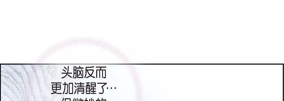獻給心臟第37話